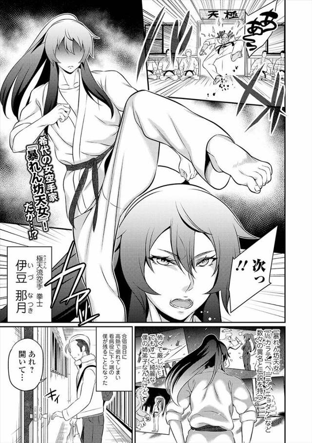 美人だけど厳しくて怖い空手道場の姉弟子が高熱で倒れて看病することになった男が、意外とかわいい女の子らしい部屋に住んでいて風邪で弱ってさみしがるかわいすぎる姉弟子に座薬を入れてあげたら発情した姉弟子に告白されまさかのいちゃラブ初体験！