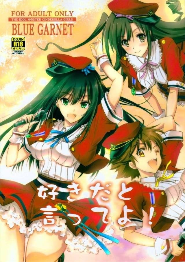 【デレマス】凛「あっあたし…っ、はじめてなのに…！ イク…っ♥イッちゃいそうなの、もう…！」凛が武内Pの家に押しかけて気持ちを伝えてお泊りイチャラブH！【エロ漫画同人誌】
