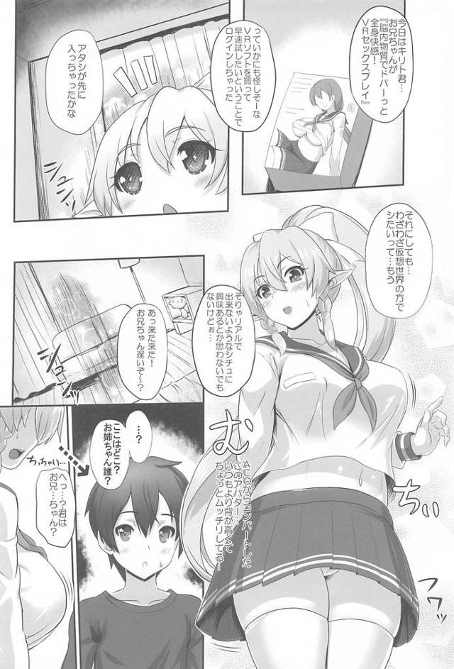 爆乳美女が男子のチンコをセーラー服をはだけてパイズリ【Sister Affection On&Off 3 SAO…