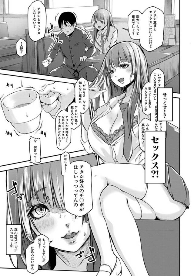 童貞チンポが好みのギャルＪＫがトイレで騎乗位セックス