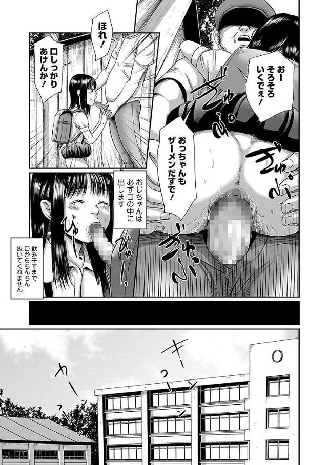 幼女ＪＳが２穴挿しで近親相姦されてしまう