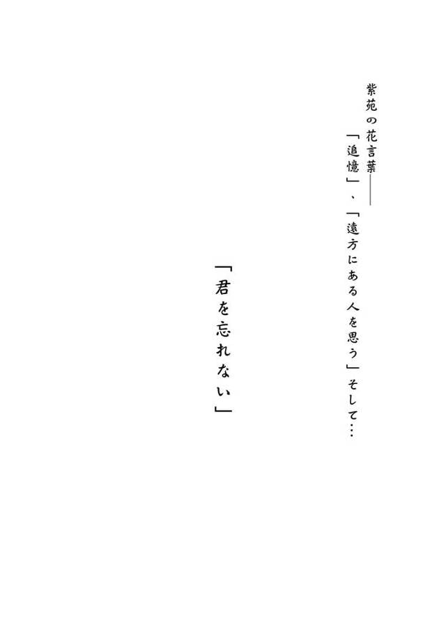 死ぬ間際に神に擬人化してもらい飼い主である男に愛の告白