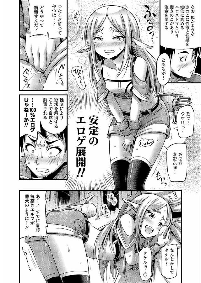 コッコロが騎乗位セックス【プリコネ】