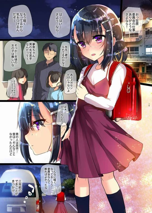 【ロリ同人】こんなエロ膣に成長して嬉しいよぉ容赦なくチンチンしてあげるからねっ「三年振りのレイプ/メガネっ娘小学生」