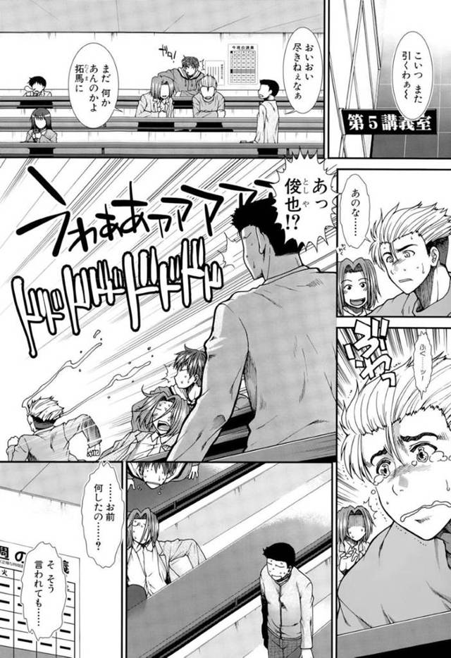 【エロ同人誌】霊を見てオナホ管理する男のチンポをフェラしてあげるお姉さん達…昼間の屋外でフェラヌキ射精させてから連続射精に導く3P青姦セックスで精子まみれになる【有賀冬：オナホバイバー 第4話】