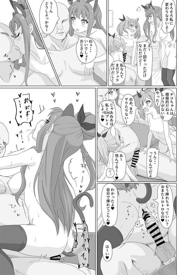 貧乳美少女の関野チコたちが３人が水着姿にされて中出し【おちフル】