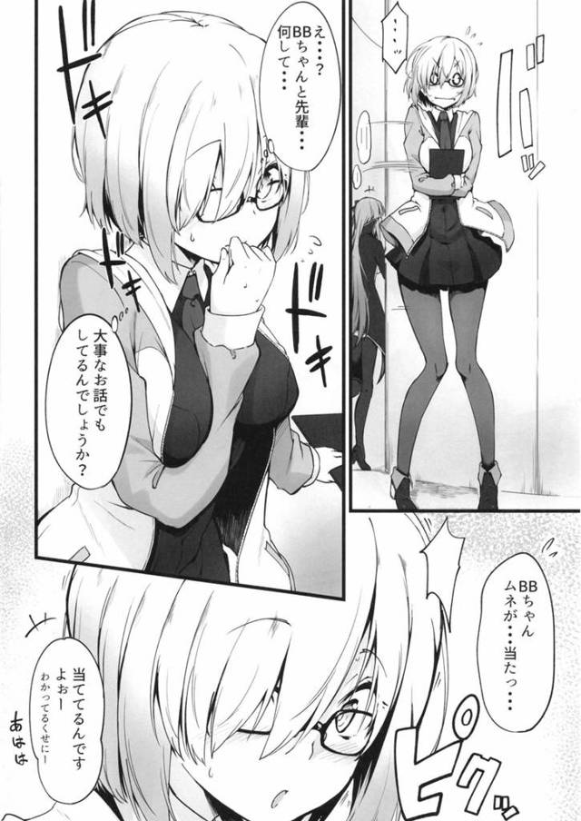 巨乳美女のマシュが積極的にマスターにおっぱいを揉ませたりｗ【FGO】