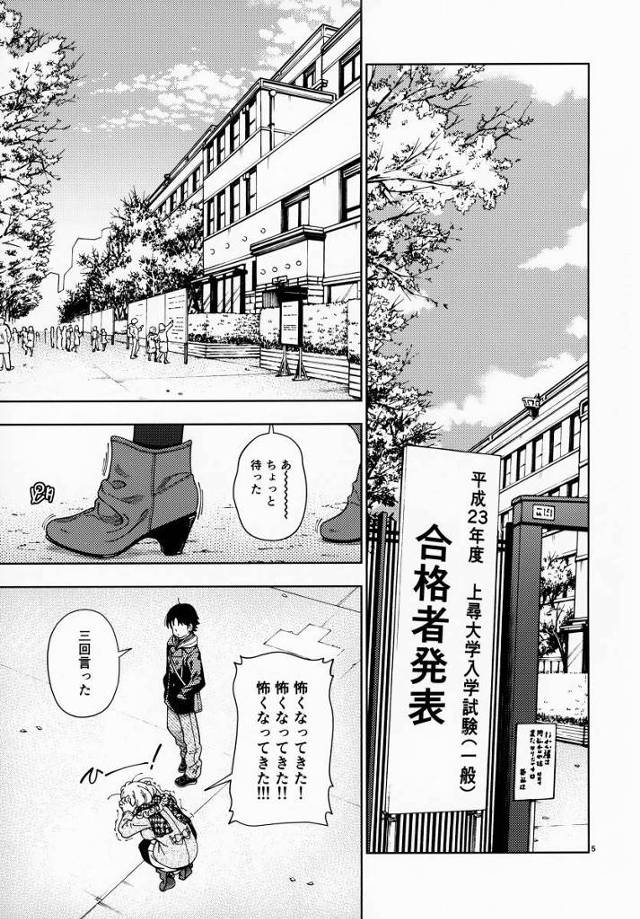 【エロ同人】半年ぶり…今日はとことんするから「ラブホで禁欲解放セックス/デカパイ母乳彼女」