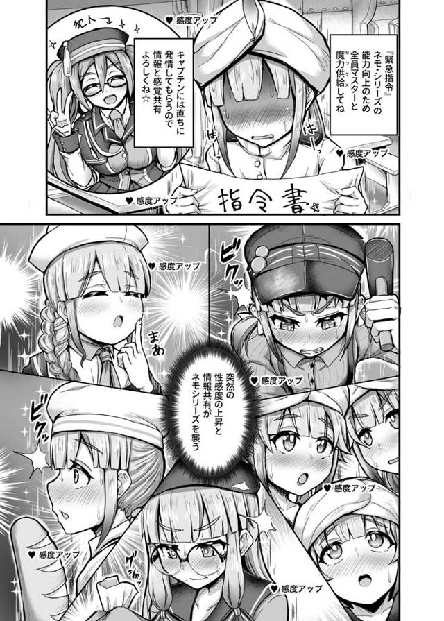 セックスを命令されたネモ・ナースがマスターにパイパンマンコを晒しｗ【FGO】