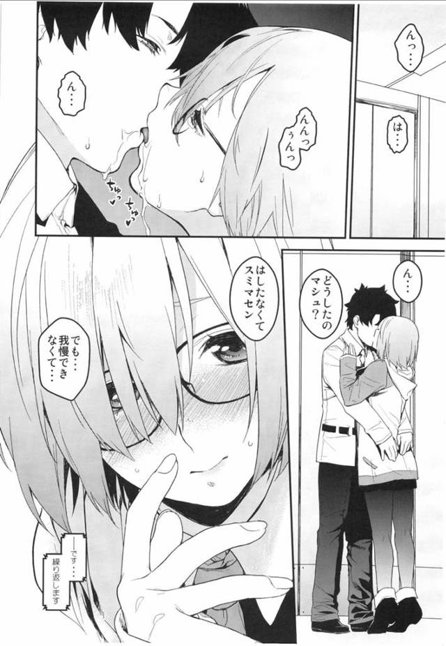 巨乳眼鏡っ子のマシュがパンストを破られてＮＴＲセックス【FGO】