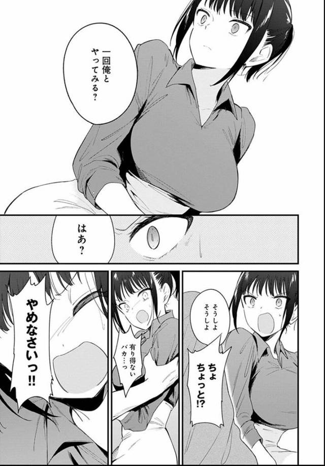 巨乳ＯＬの姉がヤリチンの弟に手マンされて…