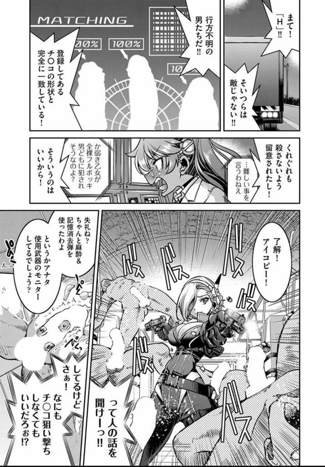 巨乳女スパイがふたなりになった仲間にレズセックス