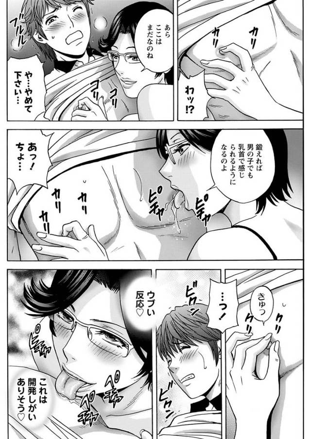 淫乱痴女眼鏡っ子人妻が騎乗位セックス