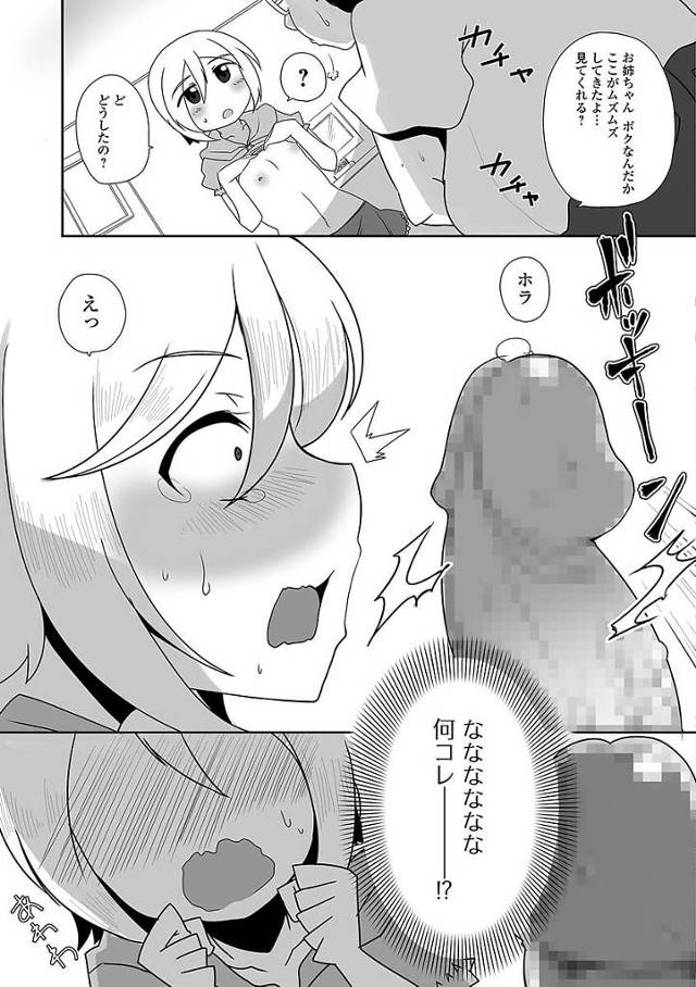 ちっぱいのＪＳがパイパンおマンコに中出し