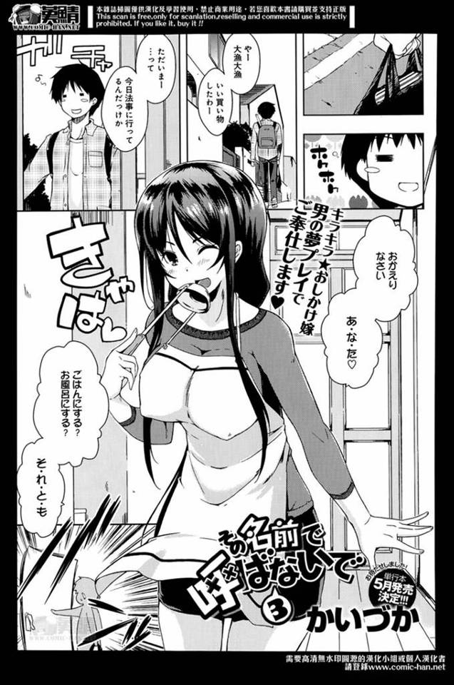 巨乳幼なじみが押しかけてきて女房面して下の世話まで始めたので、せっかくなのでコスプレさせて思い切り楽しませてもらった♪
