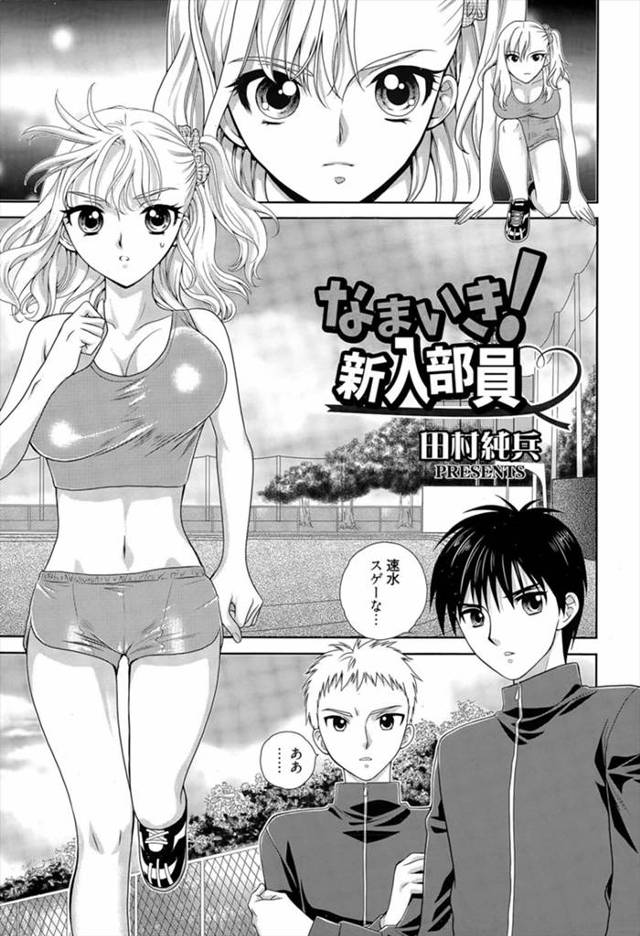 処女なのに最近練習に参加しない男子に特別マッサージで協力する巨乳陸上女子に中出しセックス！