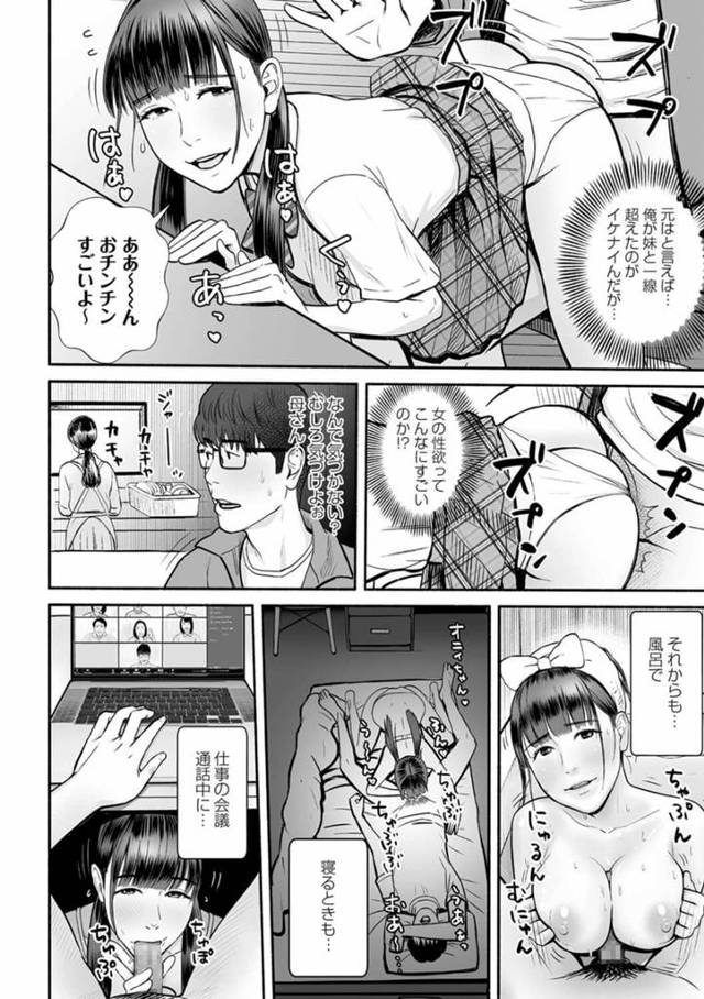 巨乳黒髪淫乱ド変態JKが近親相姦中出しセックス