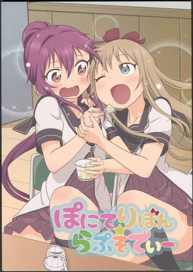 【ゆるゆり】綾乃「わたしが『好き』って言ったら歳納京子はどんな顔するのかしら？」【非エロ漫画同人誌】