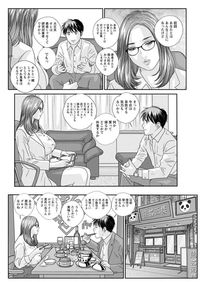 爆乳茶髪ロング眼鏡女が睡眠姦中出しセックス