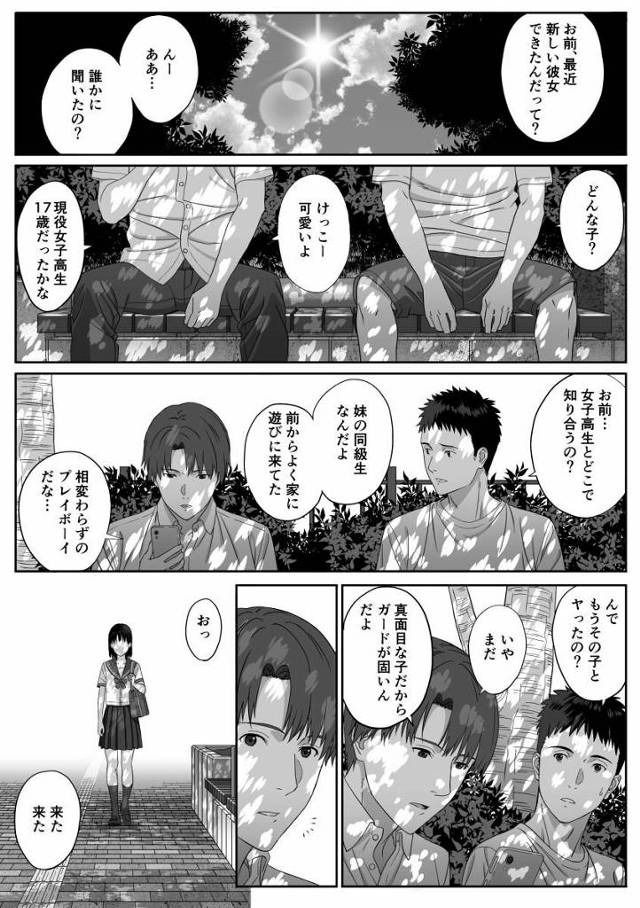 【エロ同人】ねぇ…私たちこれからエッチな事しちゃうんだよね…なんだかすごく…ドキドキするよ「清楚な彼女と初セックス/現役女子高生17歳」