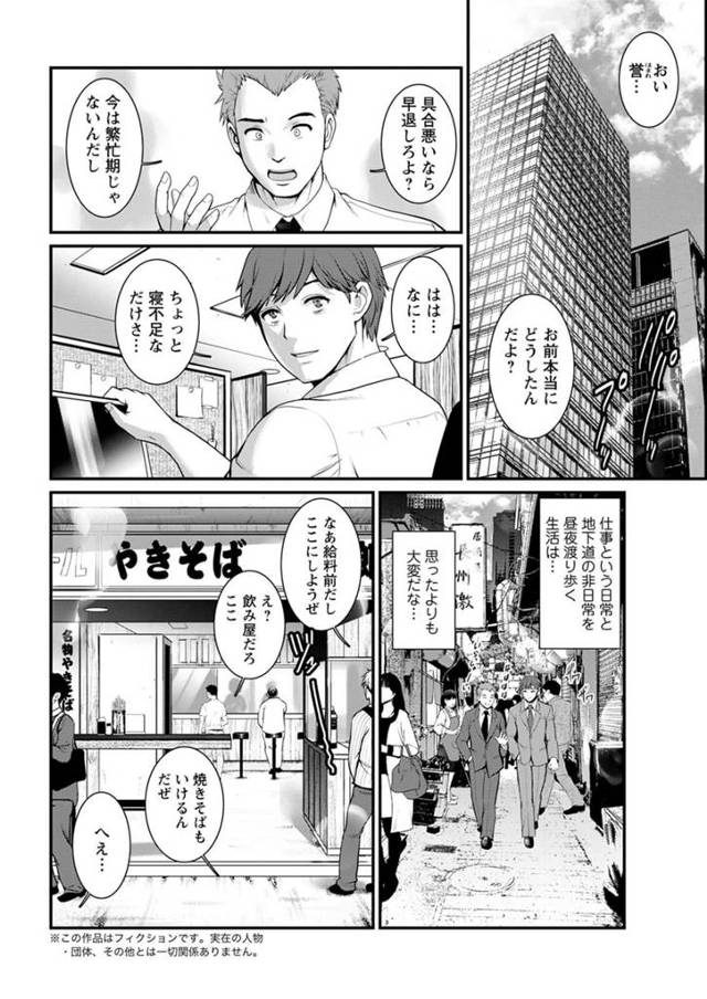 巨乳金髪ショートボブOLが中出しされていく