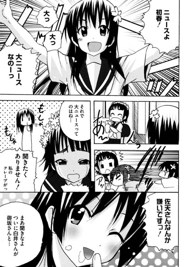 【エロ同人誌】目の前で百合セックスを見せられ興味津々なロリ娘…優しいキスから手マンやクンニで愛撫されて女の子に目覚める百合調教3Pセックス【TAM：目指せ！百合っぷる】