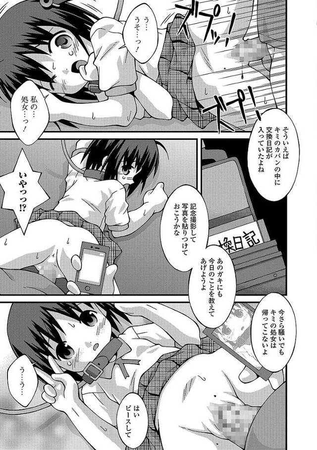 幼女ＪＳが大人の玩具をおマンコに入れられて調教処女喪失のセックスされるｗ