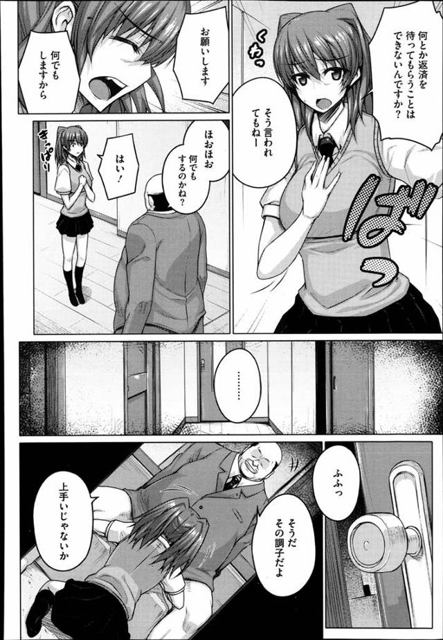 【エロ漫画】女子校生が幼馴染ためにエッチな要求されちゃって中出しセックスしちゃうよ！【だらぶち エロ同人】