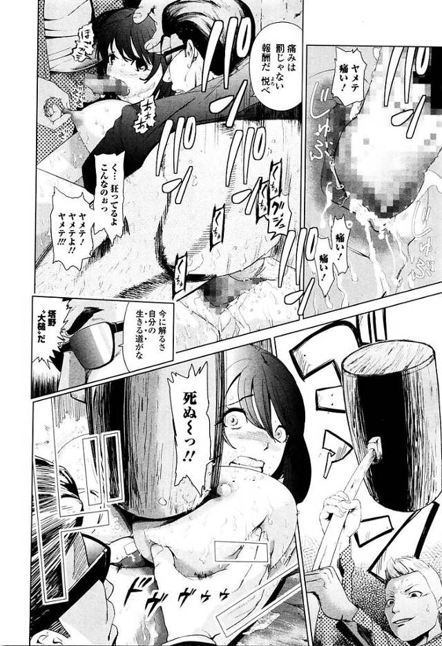 家畜小屋で監禁拘束されている巨乳黒髪ロング女は変態男に身体を弄ばれ