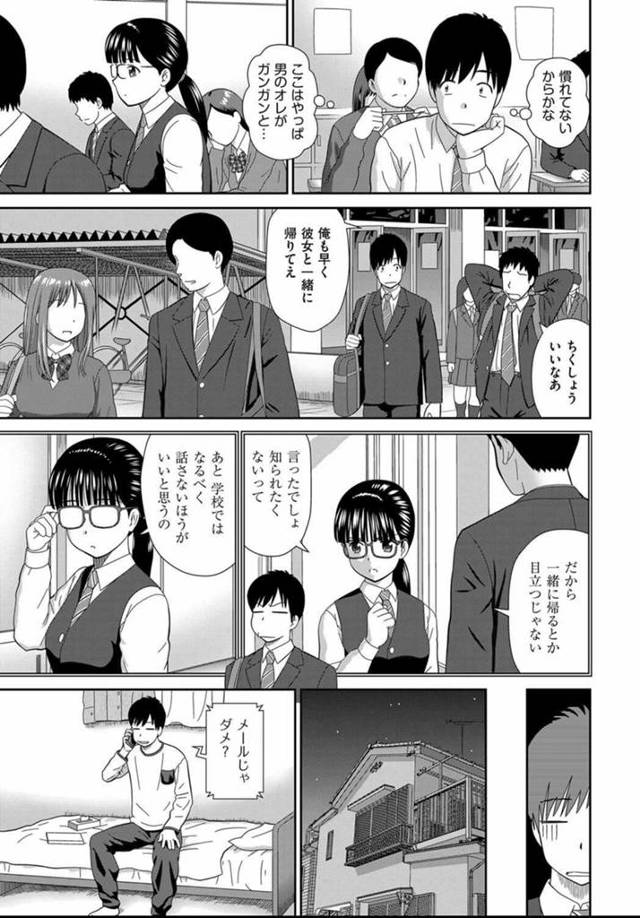 眼鏡っ子の処女ＪＫと童貞男子がお風呂ではバックや騎乗位セックス