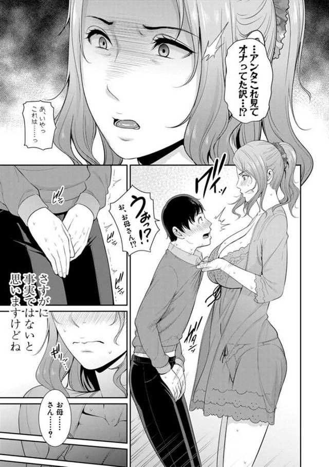 エロ漫画家の巨乳熟女が騎乗位で逆レイプで近親相姦