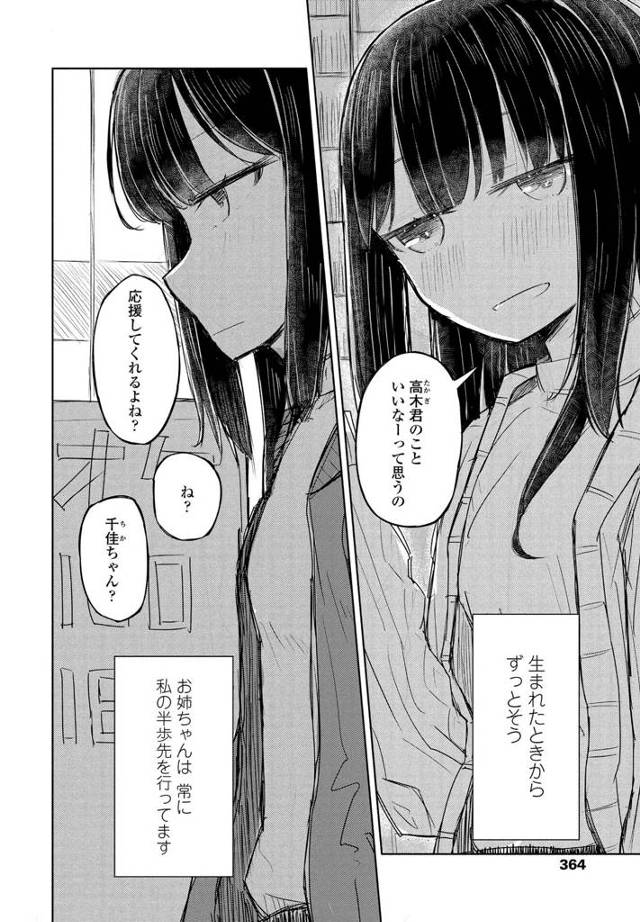 貧乳双子美少女JKが生挿入でイキまくる