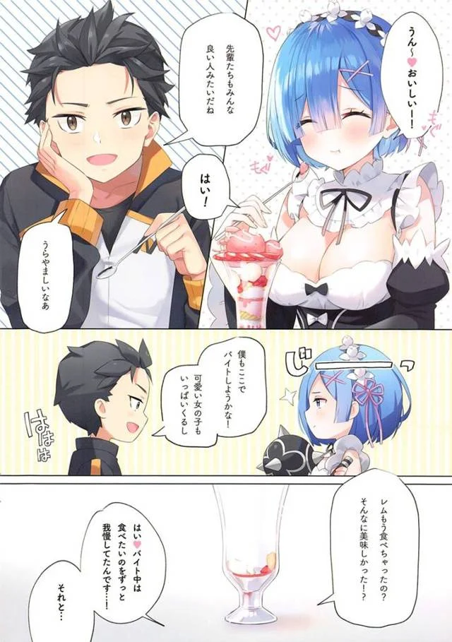 爆乳美少女のレムが2穴挿しされてしまう【リゼロ】