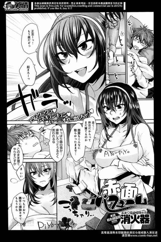 巨乳幼なじみが押しかけてきたけど寝たふりをしていたら俺のパンツをくんかくんかしながらオナニーし始めたんだが！？