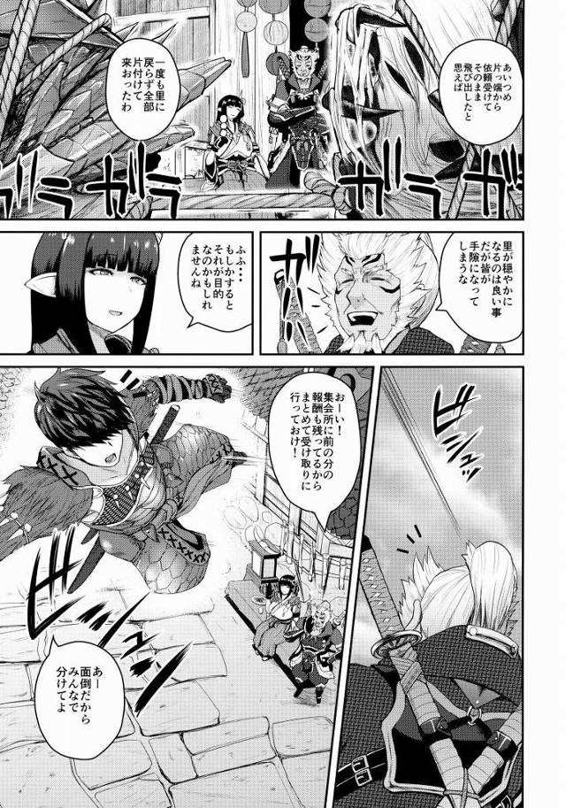 【エロ同人】さあどちらのおまんこも準備万端ですよ♥「モンスターハンター/ヒノエ&ミノト」