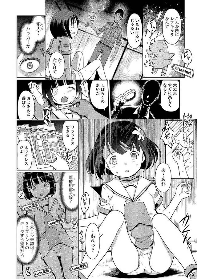 黒髪処女ちっぱいJSが中出しセックス