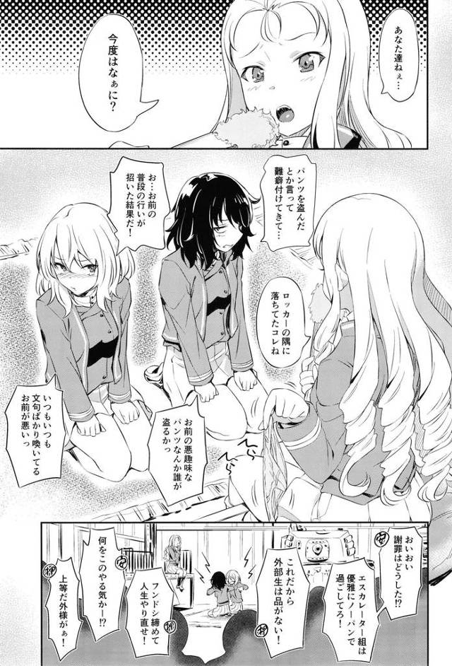 毎日喧嘩三昧の巨乳JK押田と安藤がハーレムレズ百合セックス【ガルパン】