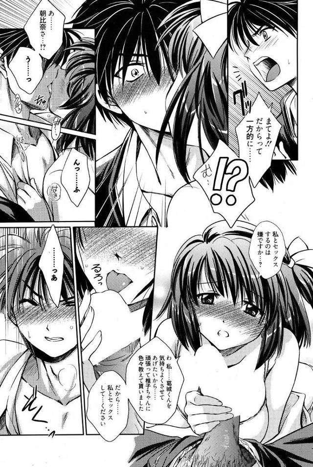 【エロ漫画】憧れていた同級生の女の子が俺の机でオナニーしてるとこ目撃したった！【叶竜児 エロ同人】