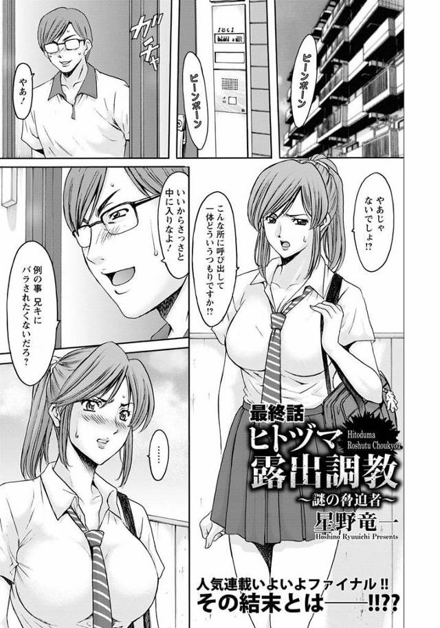 義姉を追い出すために男に協力してもらい凌辱性奴隷セックス