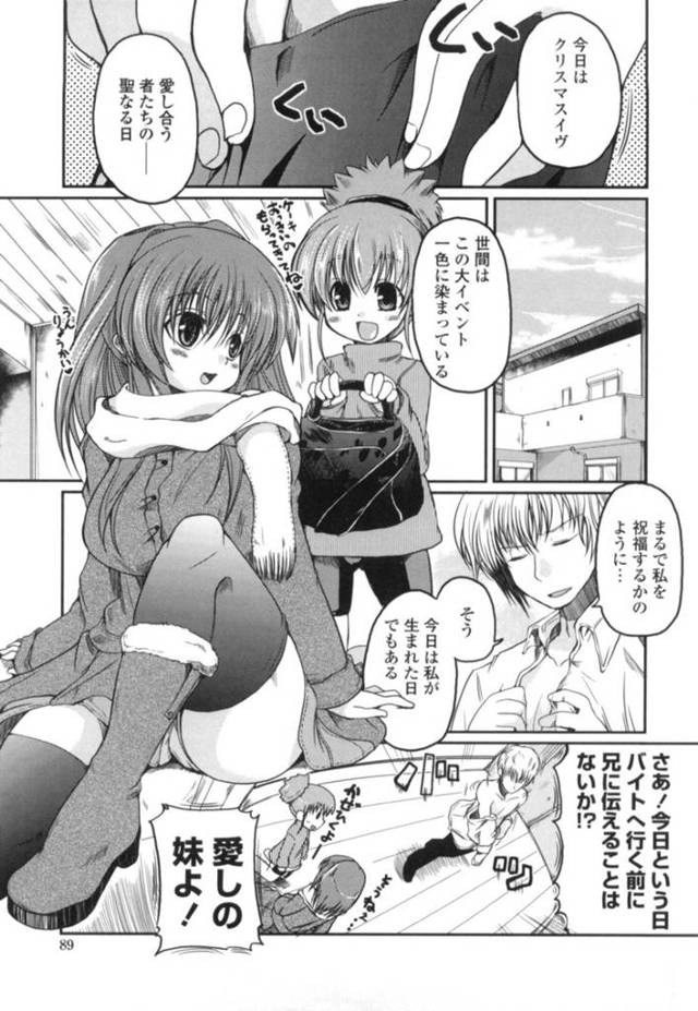 【エロ同人誌】クリスマスイブにエロサンタコス姿で寝ているところを兄に襲われた巨乳美少女妹…おっぱいを揉まれてクンニでイッてしまい、イチャラブコスプレ兄妹セックスしてイキまくる【サワノアキラ：ホントノキモチ】