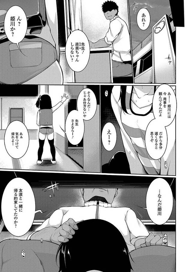 眼鏡っ子ＪＳがパイパンおマンコを手マンやクンニされて