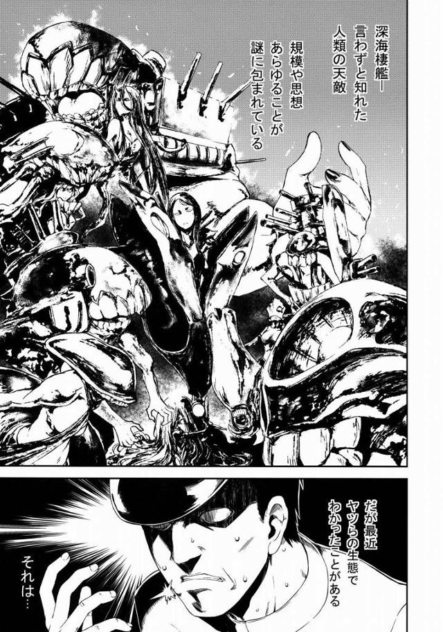 【エロ同人】随分と俺たち好みのだらしのない女になったねぇ「艦これ/プリンツ・オイゲン」