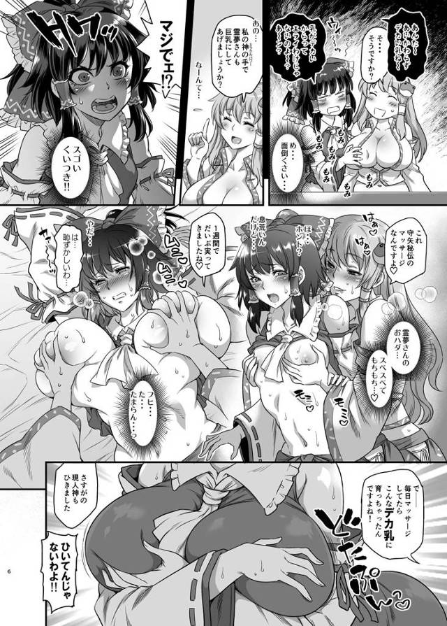 ふたなりの博麗霊夢がふたなりレズセックス【東方】