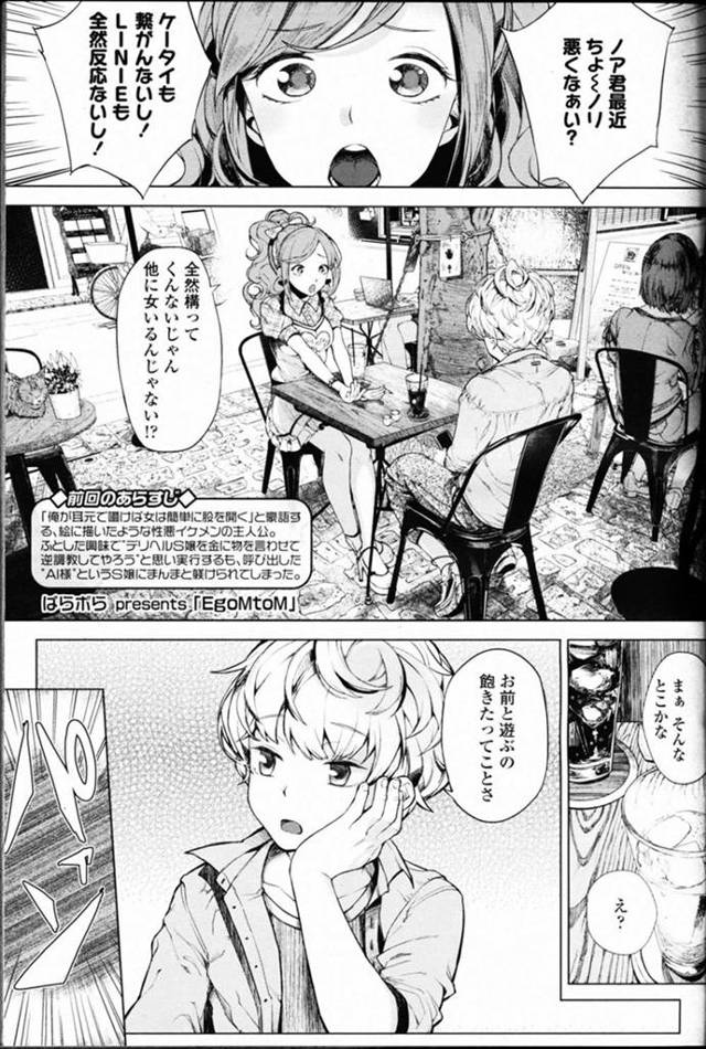 彼女にふられてもどうでもいい。なぜなら俺には女王様がいるから!女王様の下僕になるためだったらなんでしますwwwwwww