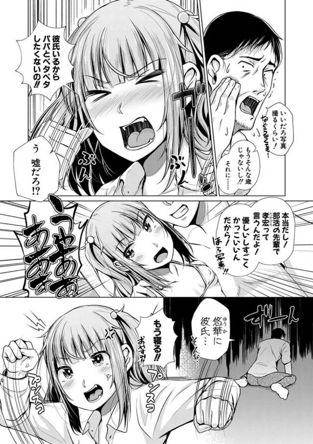 父親は寝ている娘にフェラチオさせてパンツを脱がすと睡眠姦