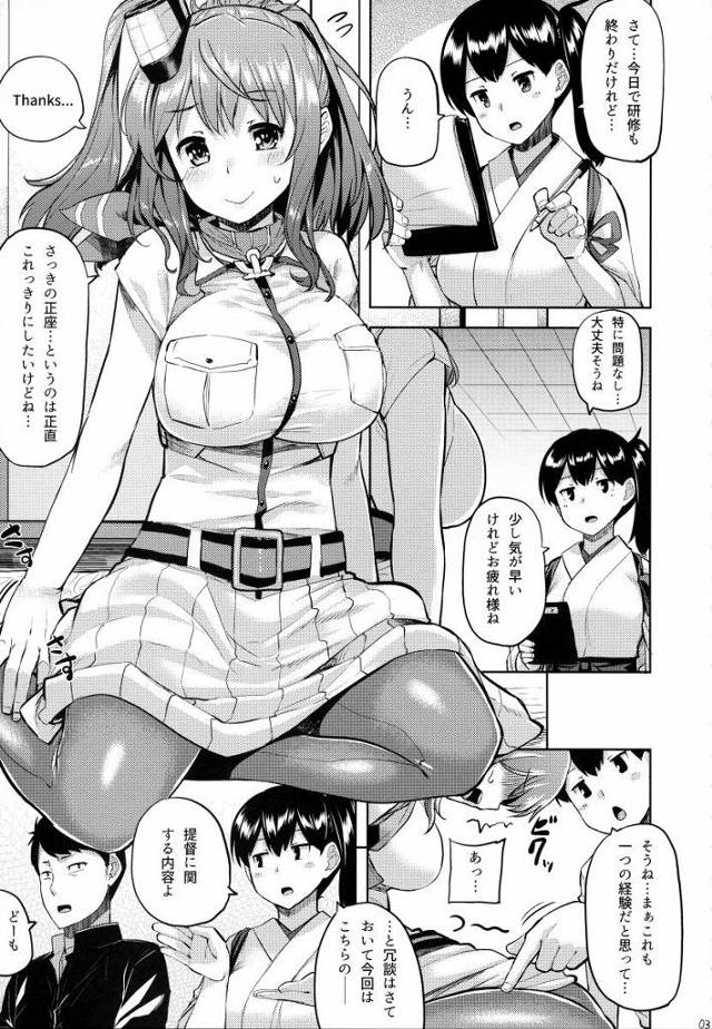【エロ同人】そこはだめぇっ…！ビンカンなとこだからぁっ！「艦これ/サラトガ&加賀」