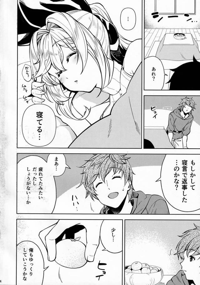 クラリスとグランが睡眠姦セックス【グラブル】