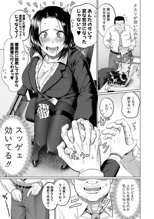 巨乳のお姉さんＯＬがパンストを破って騎乗位でセックス