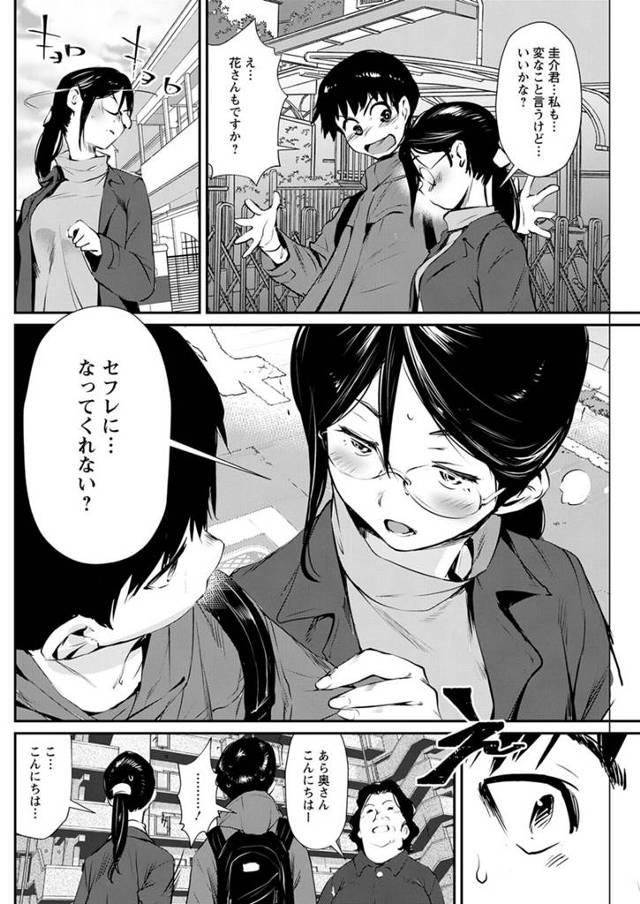 巨乳黒髪淫乱メガネ人妻が野外エッチｗ