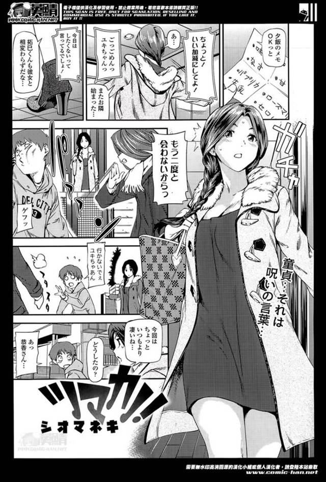 女の子の気持ちがわからずにいつも彼女と喧嘩してしまいエッチが出来ないお隣の童貞少年にお姉さんが一日彼女になってレクチャー！